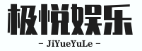 极悦注册
